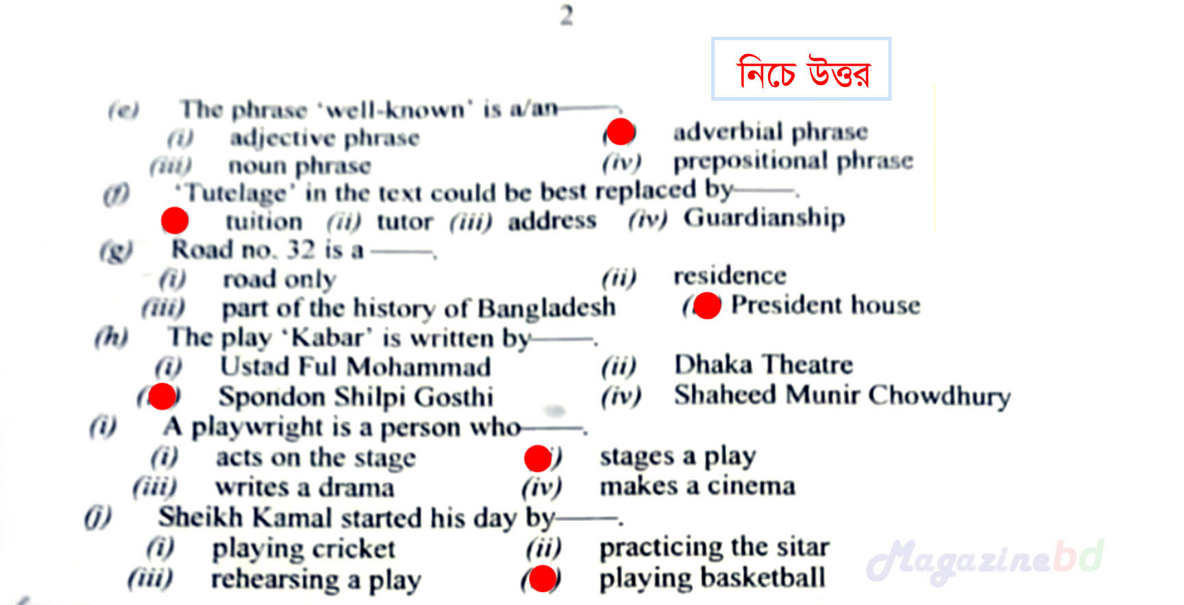 HSC English 1st paper question solution 2023 Dhaka board pdf and jpg